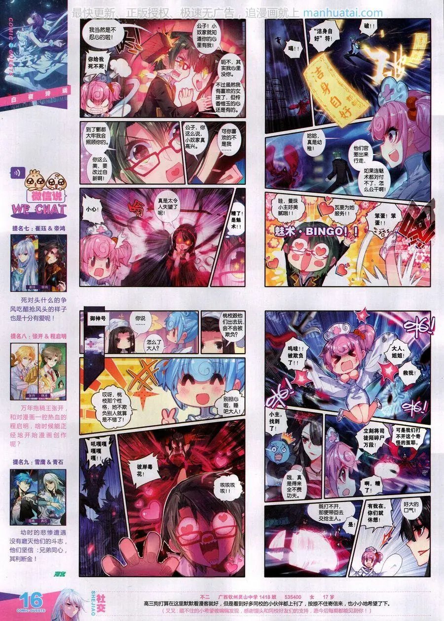 第459期