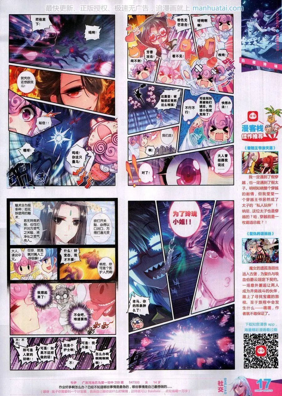 第459期