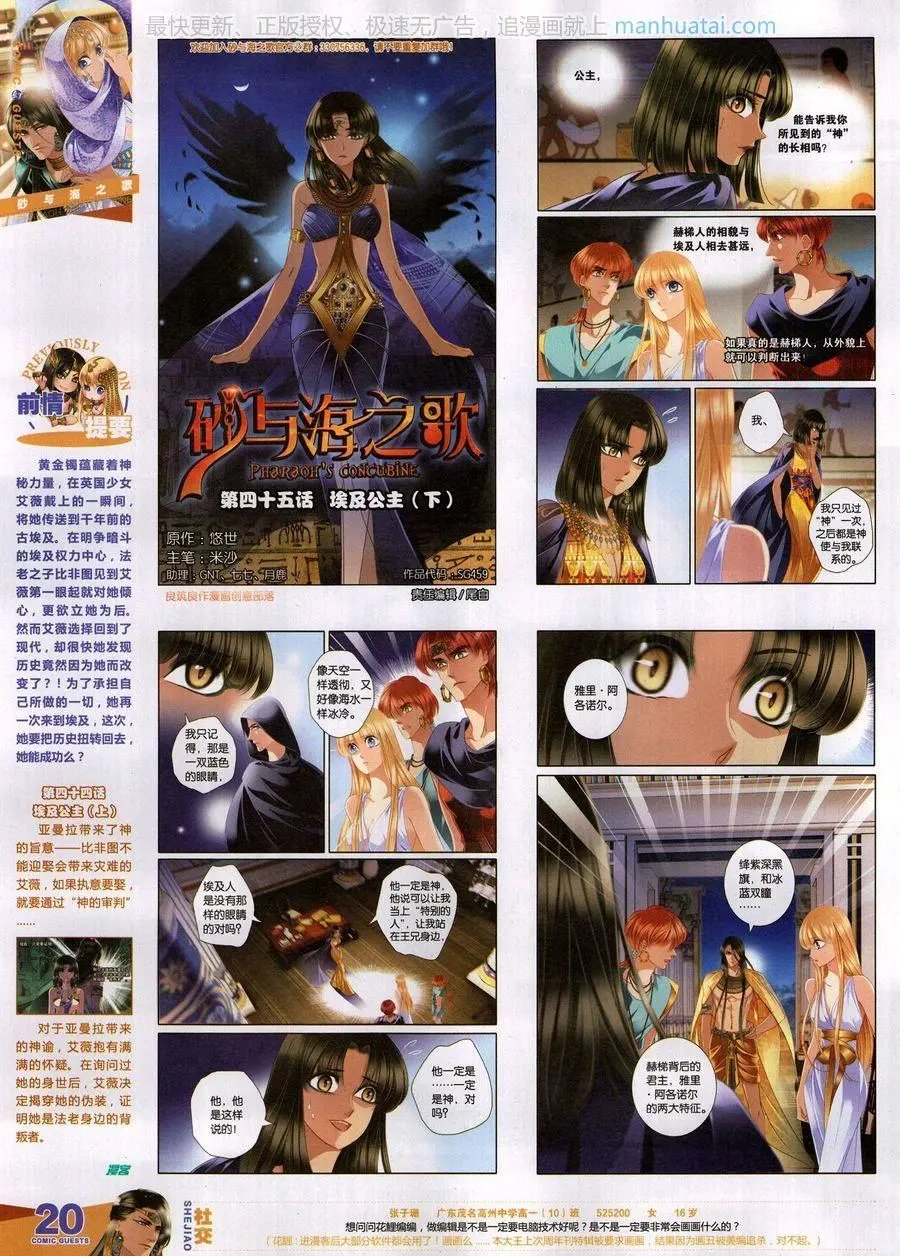 第459期