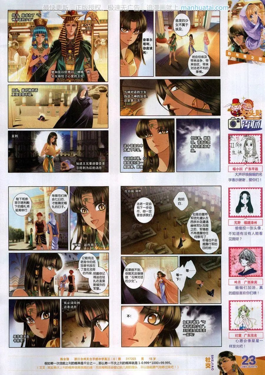 第459期