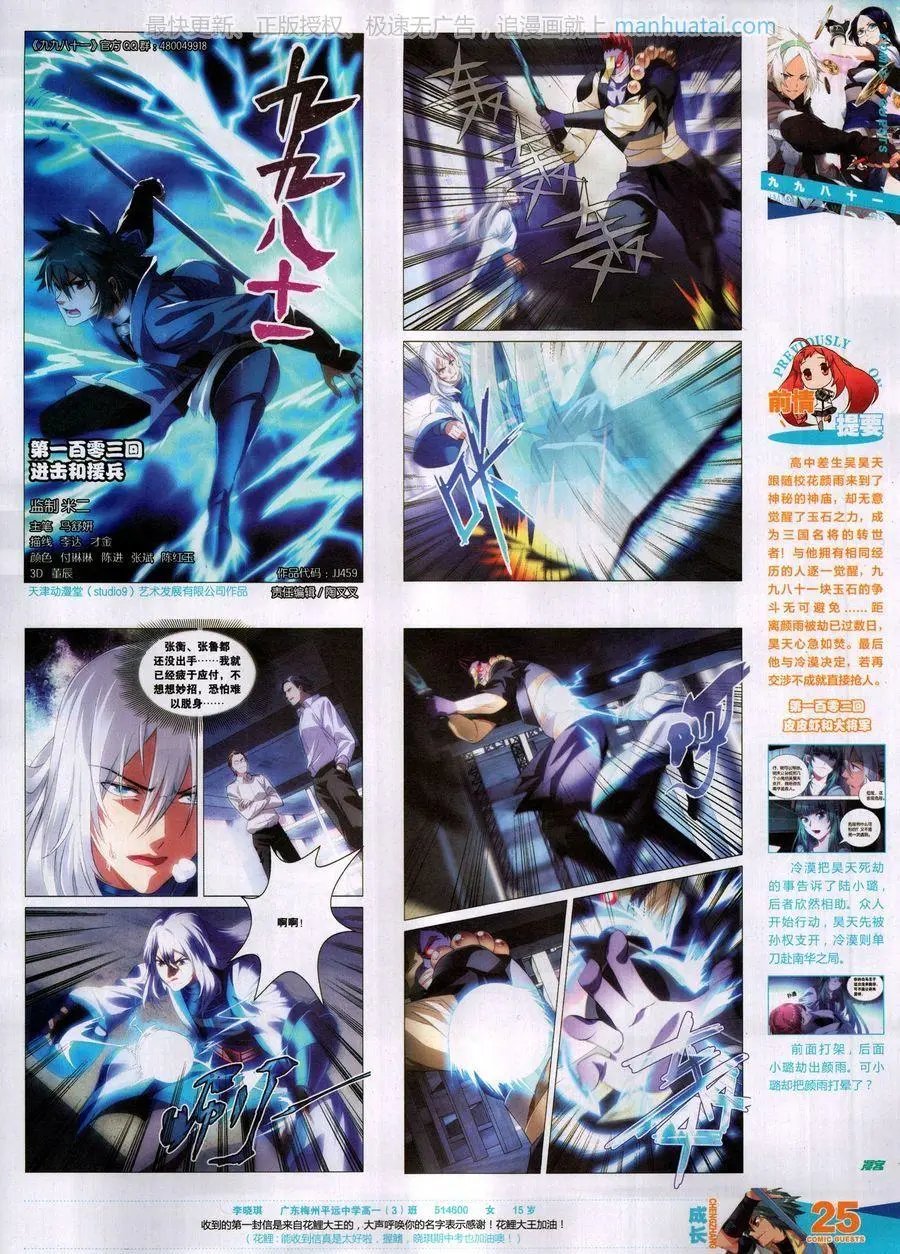 第459期