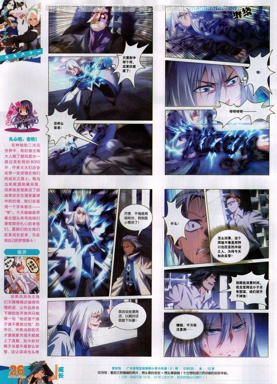 第459期