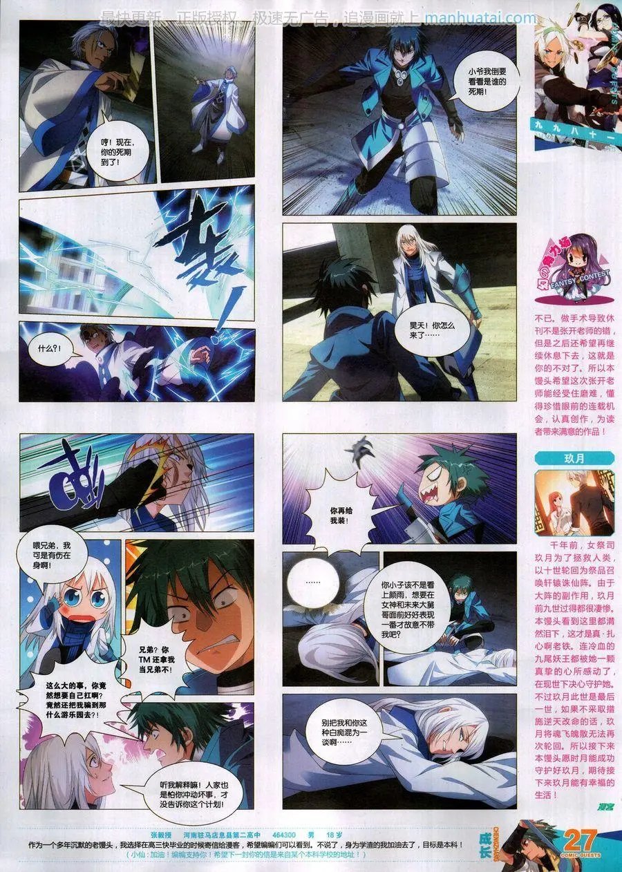 第459期