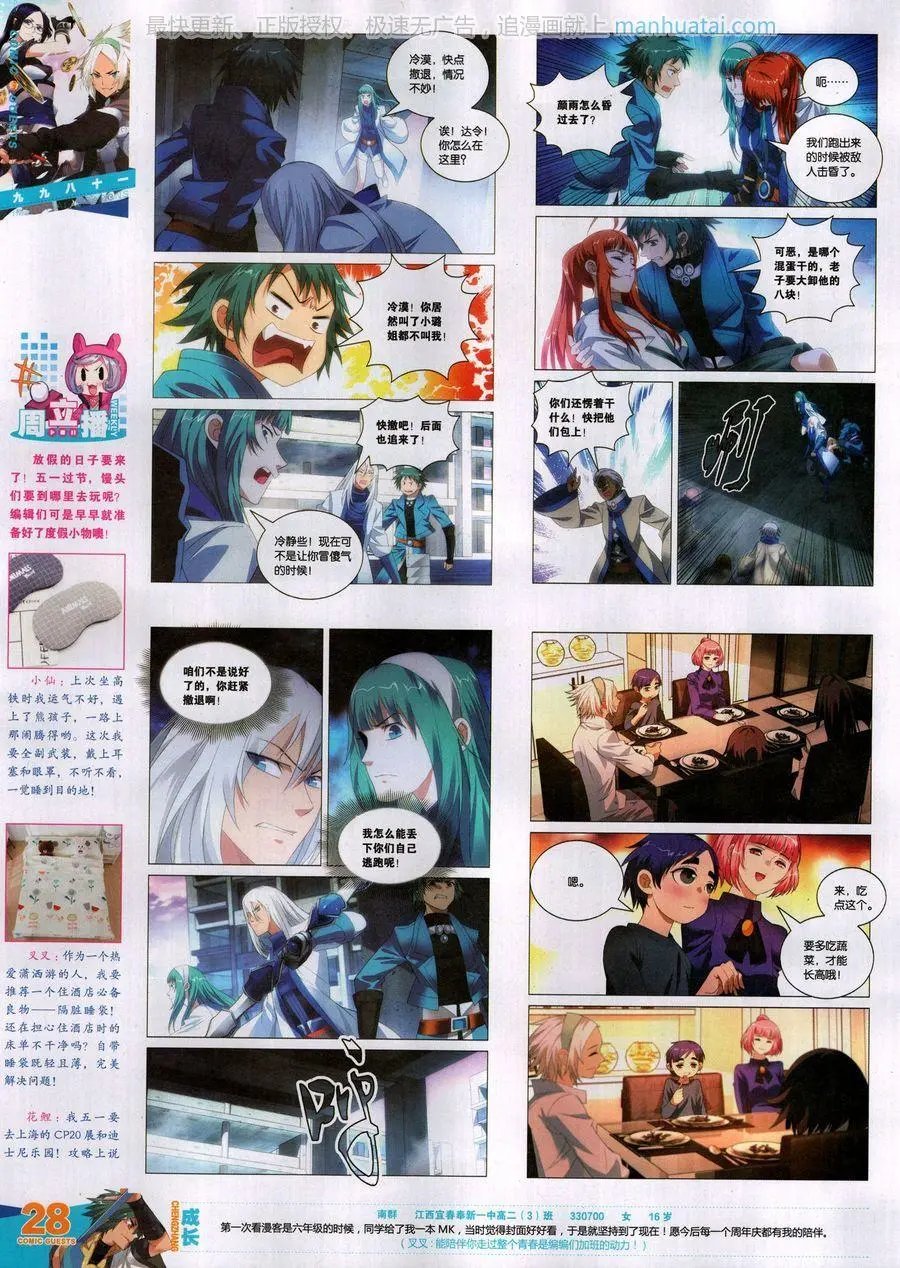 第459期