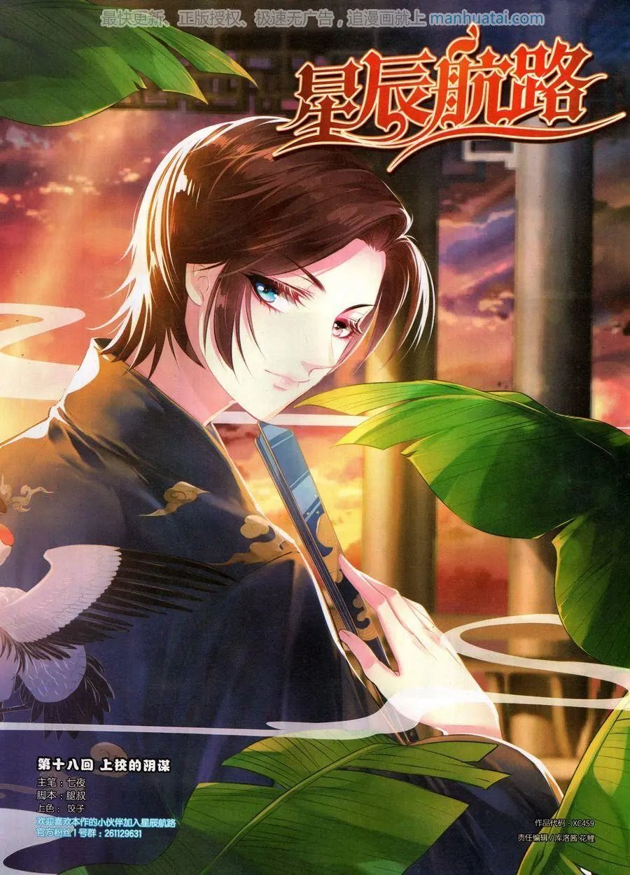 第459期
