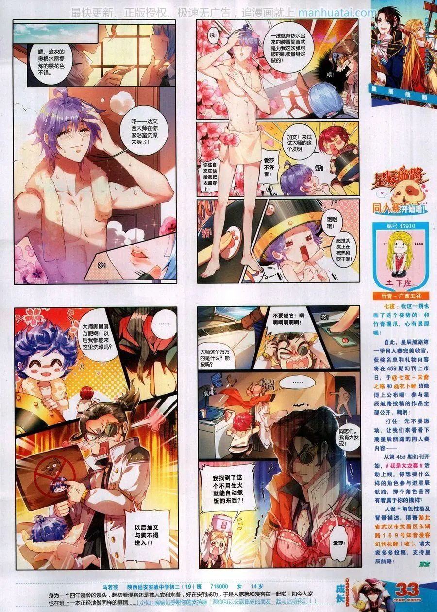 第459期