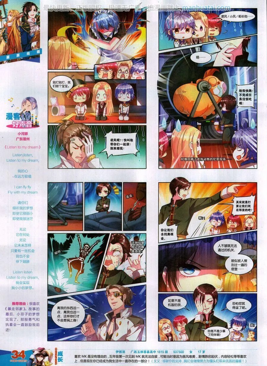 第459期