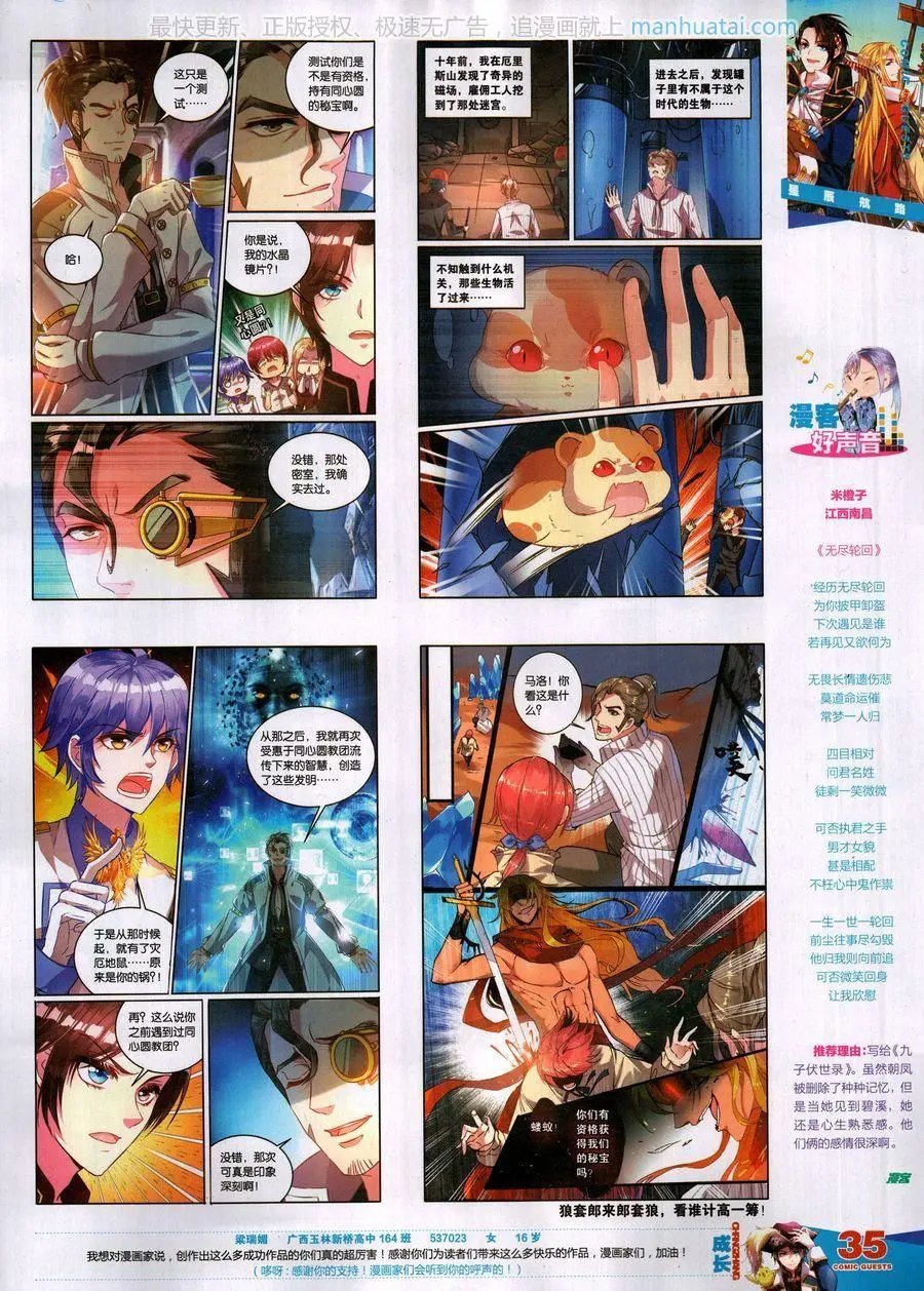 第459期