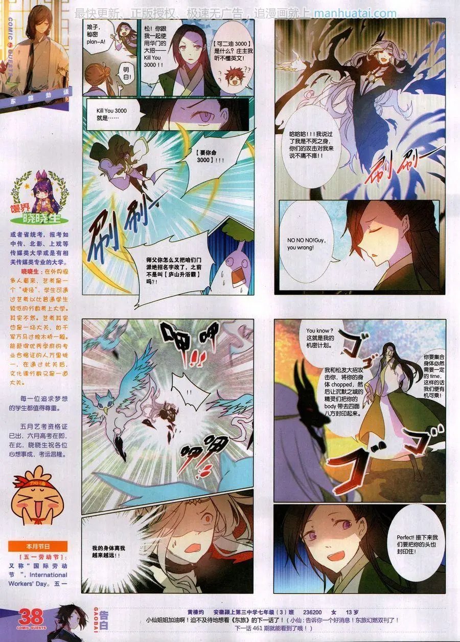 第459期