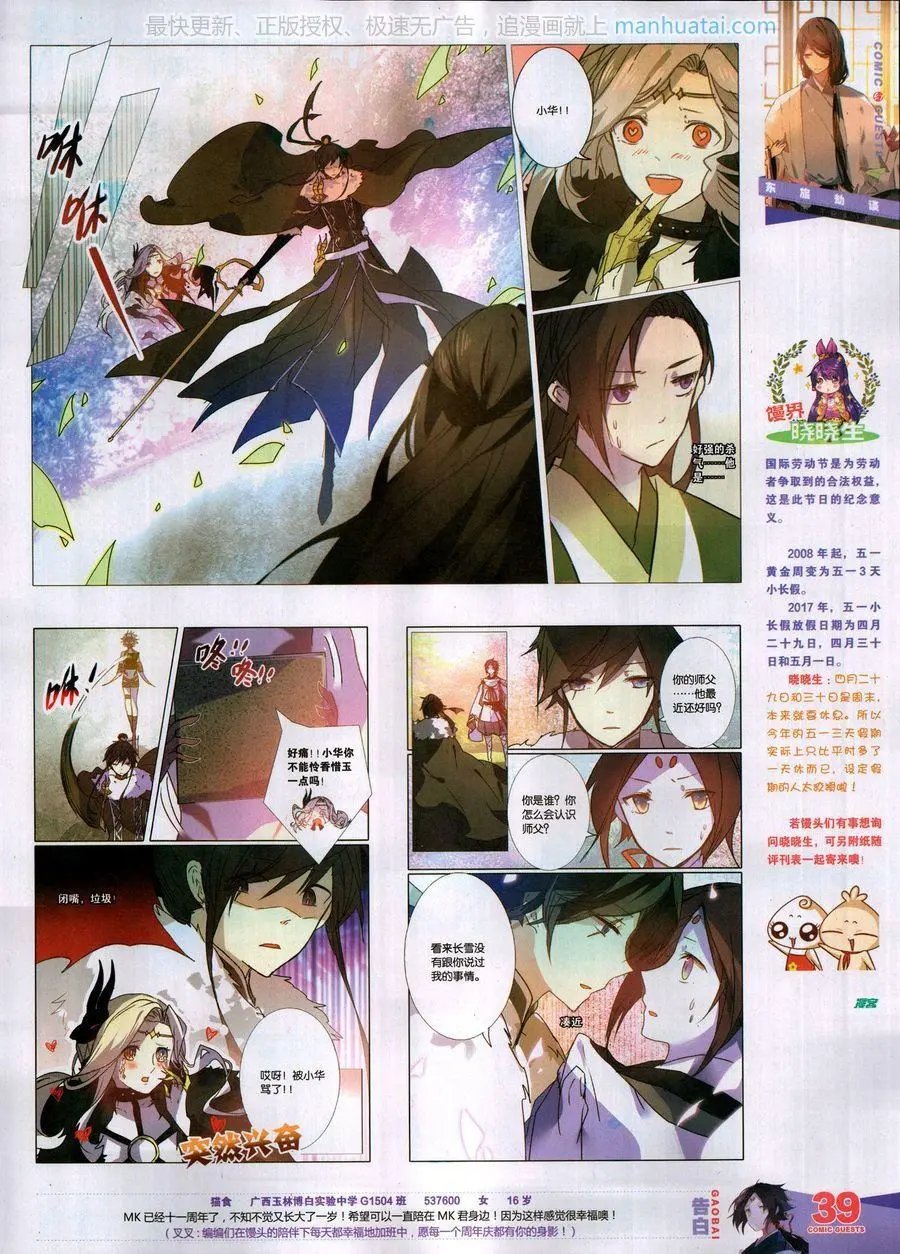 第459期
