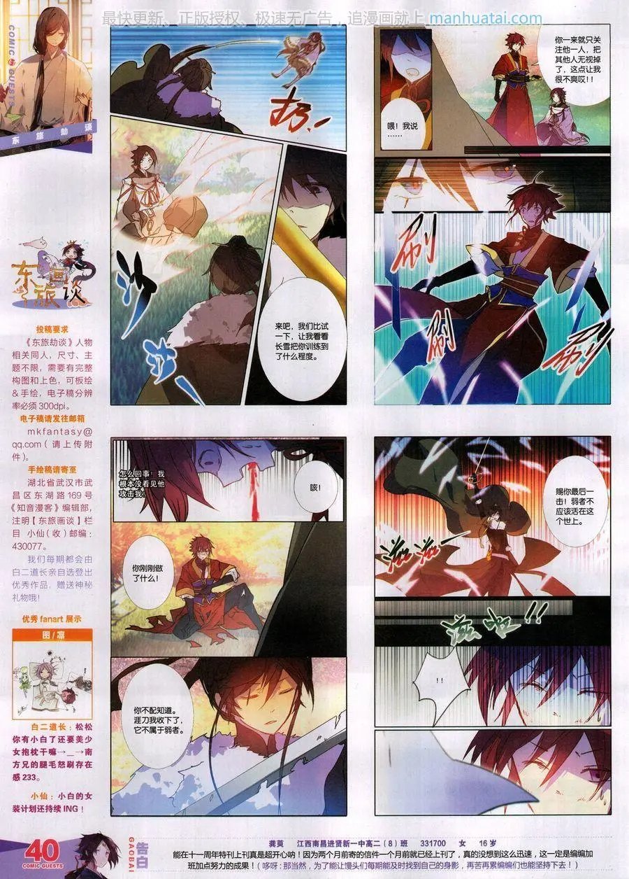 第459期