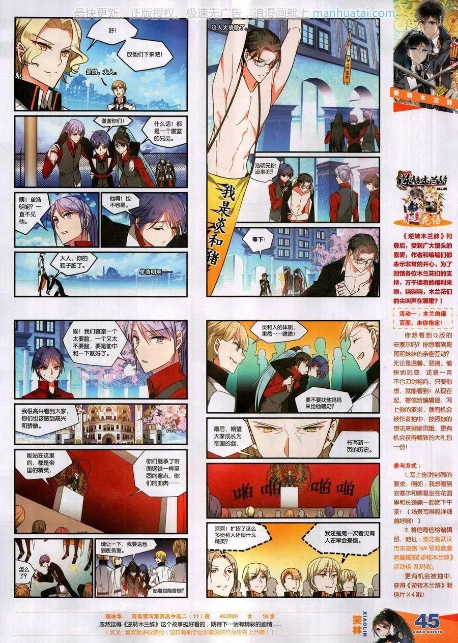 第459期