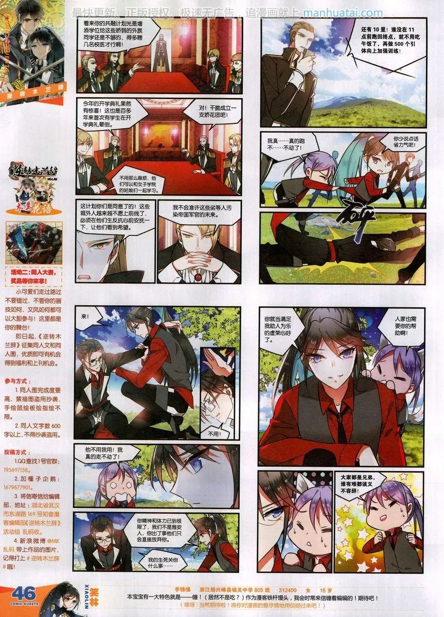 第459期