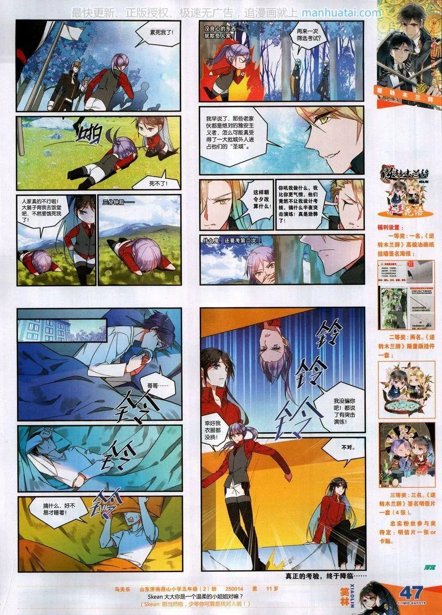 第459期