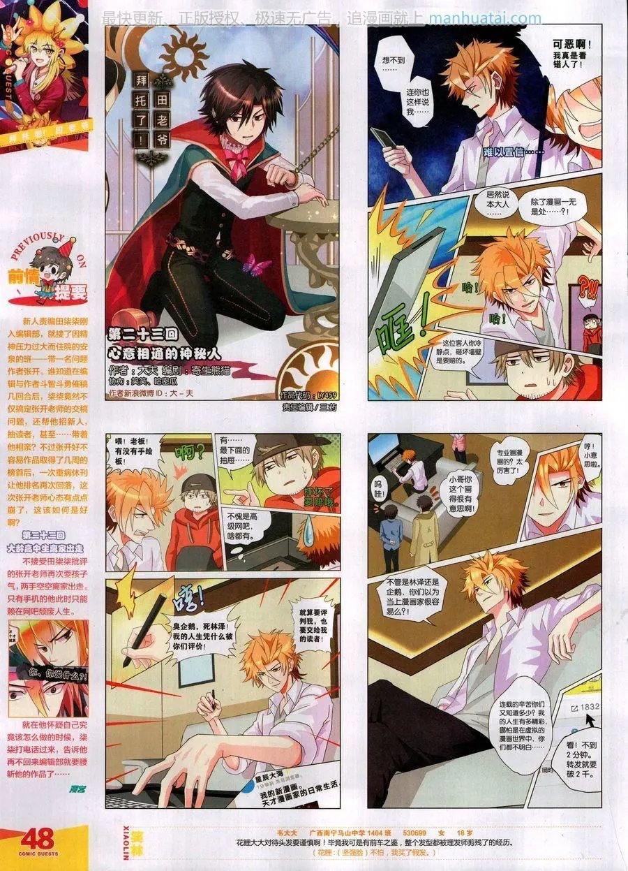 第459期