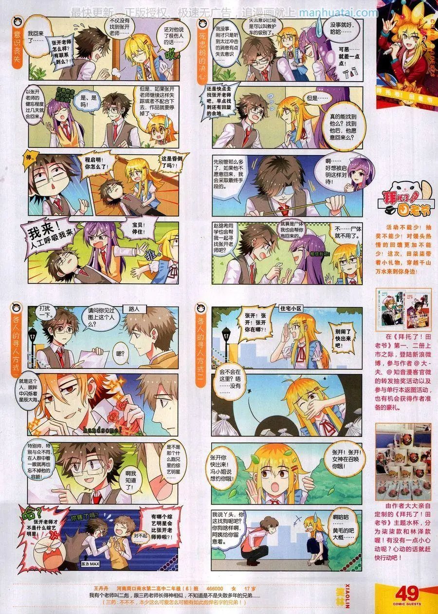 第459期