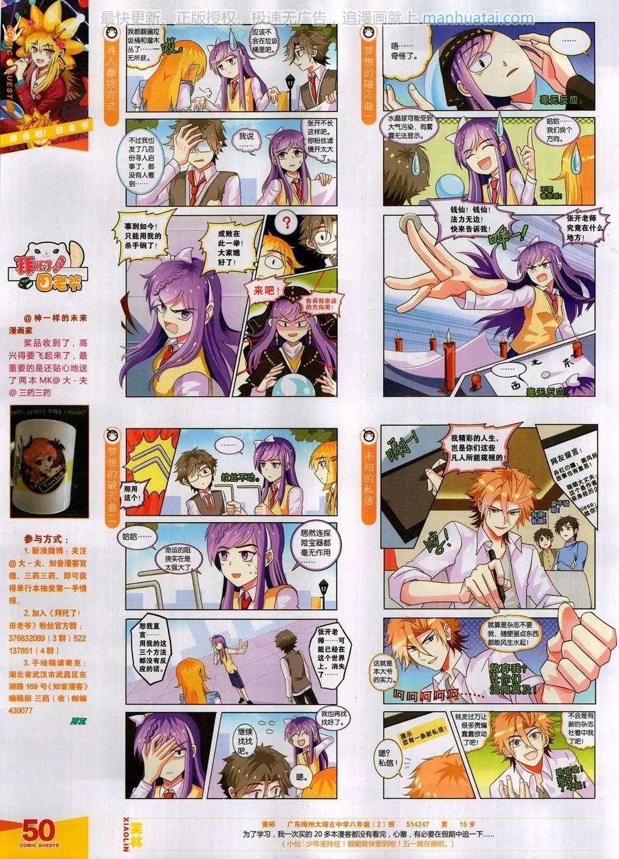 第459期
