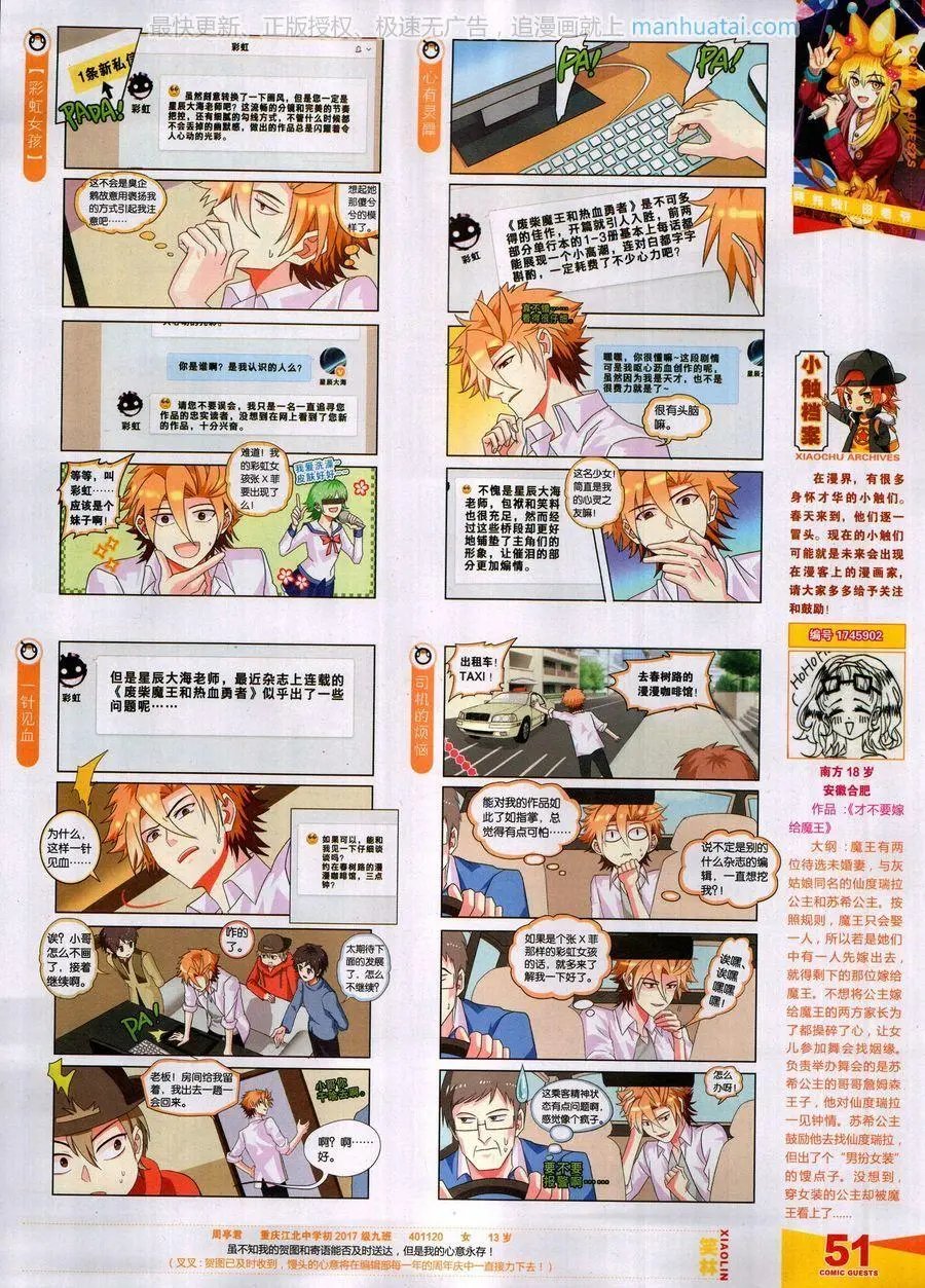 第459期
