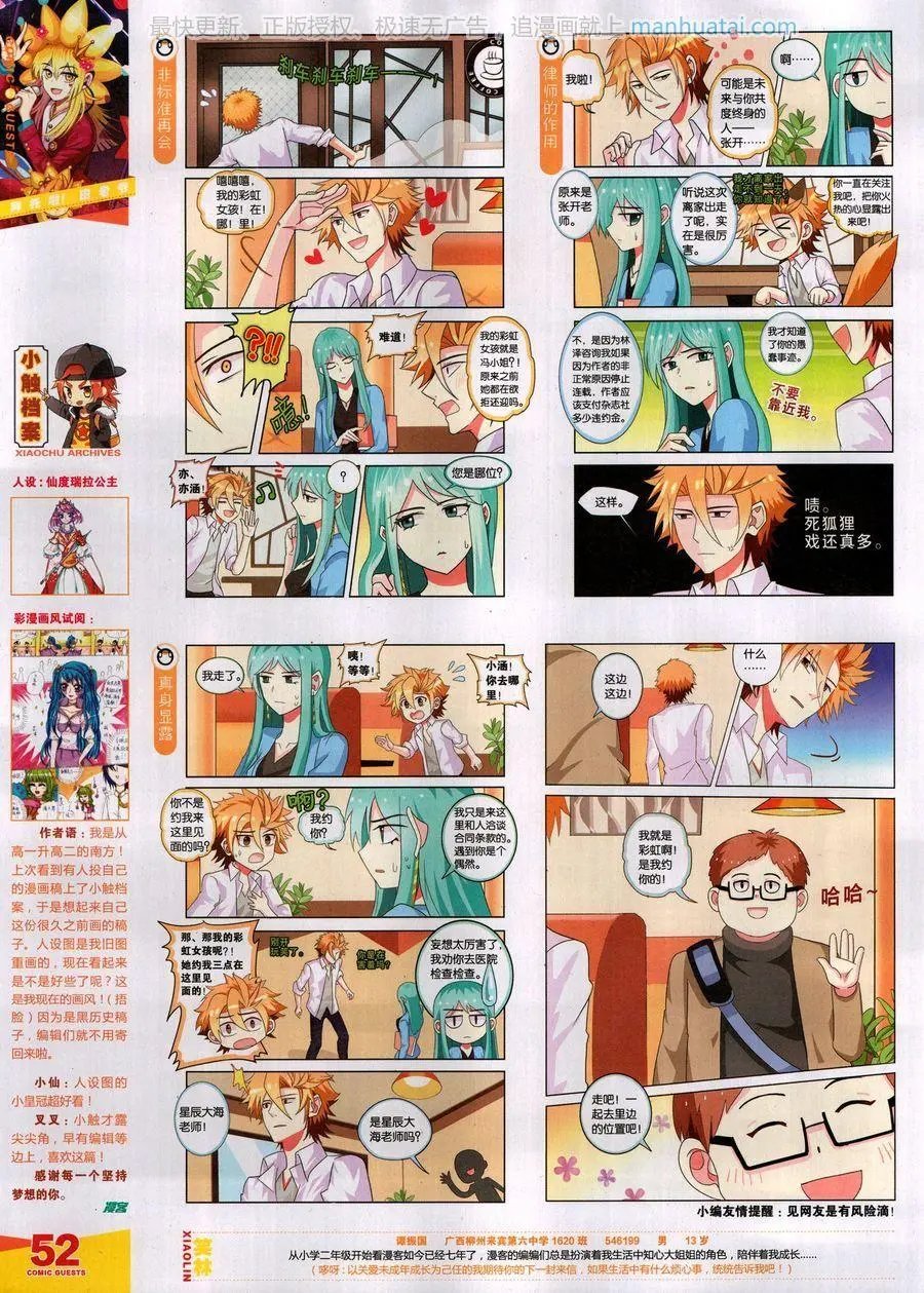 第459期