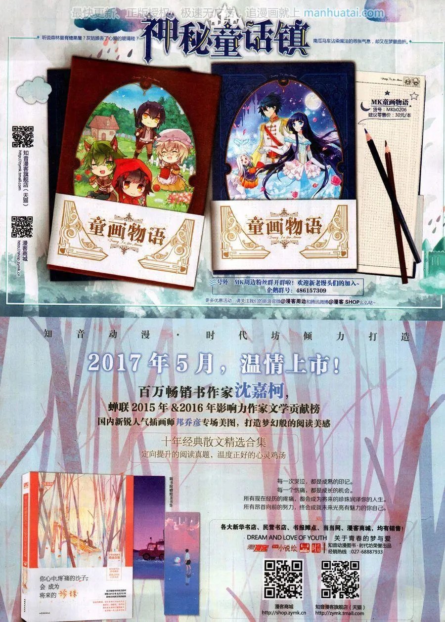 第459期