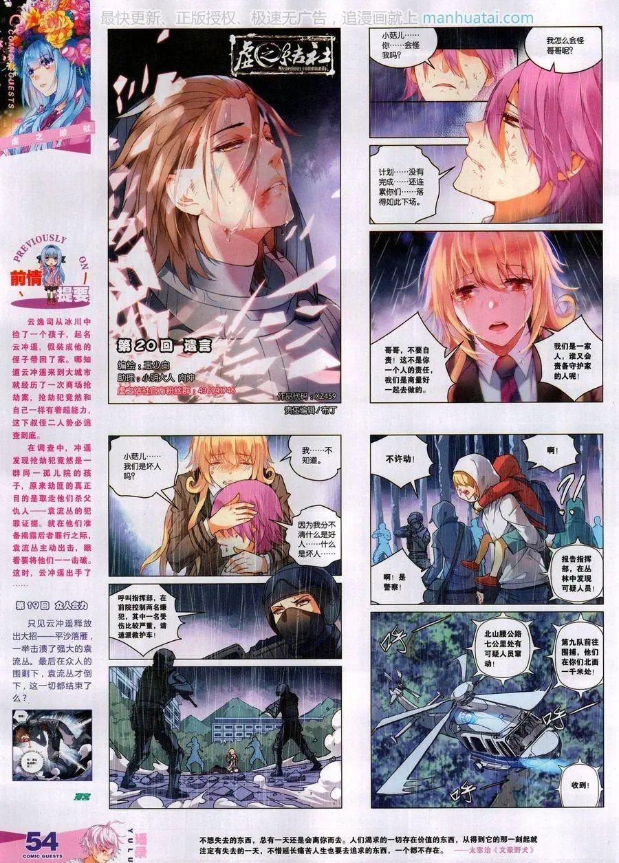 第459期