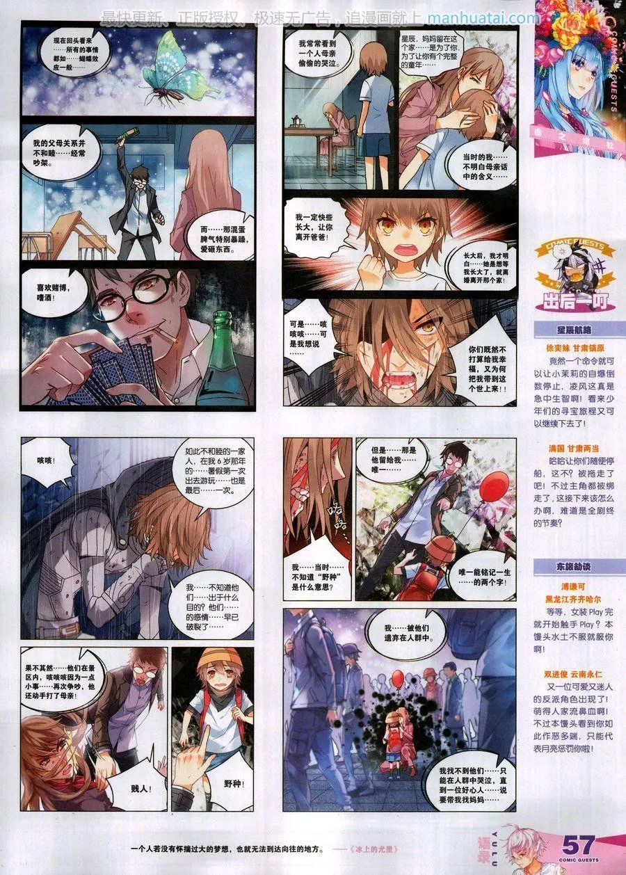第459期