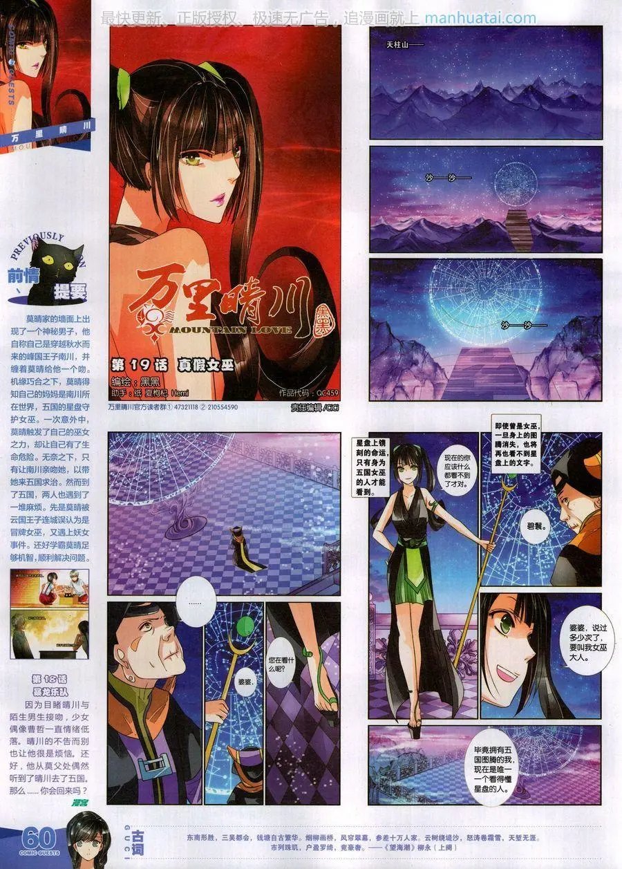 第459期