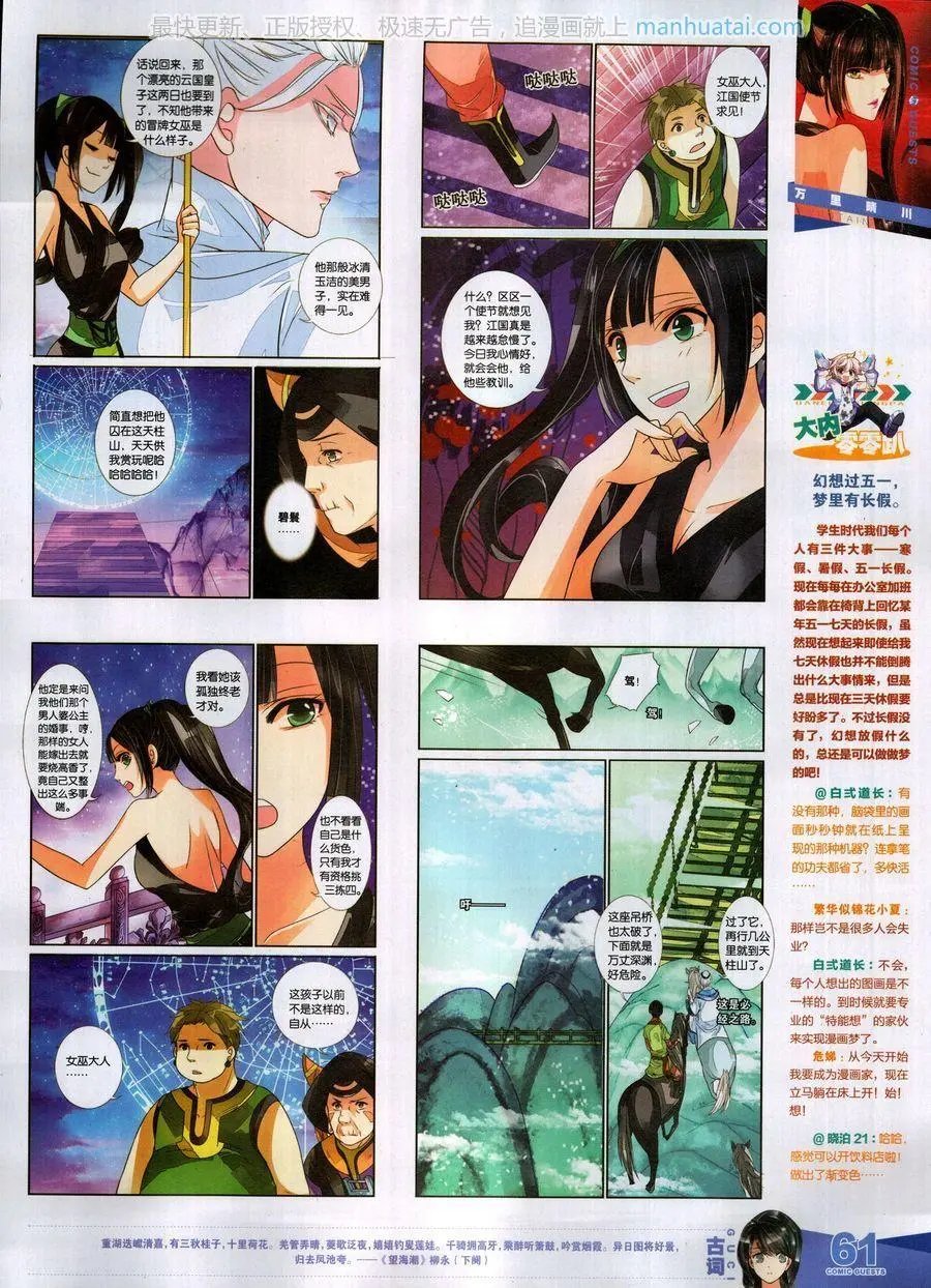 第459期