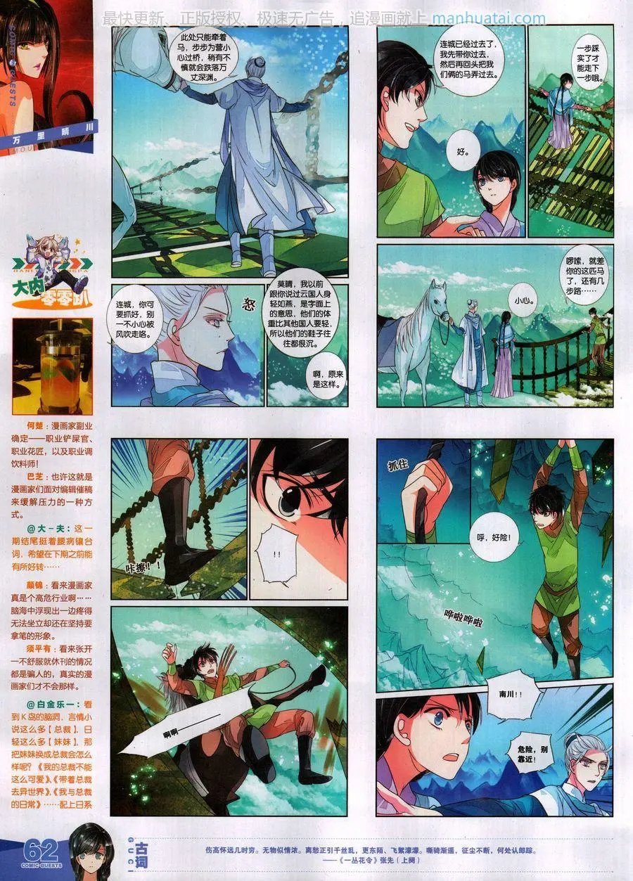 第459期