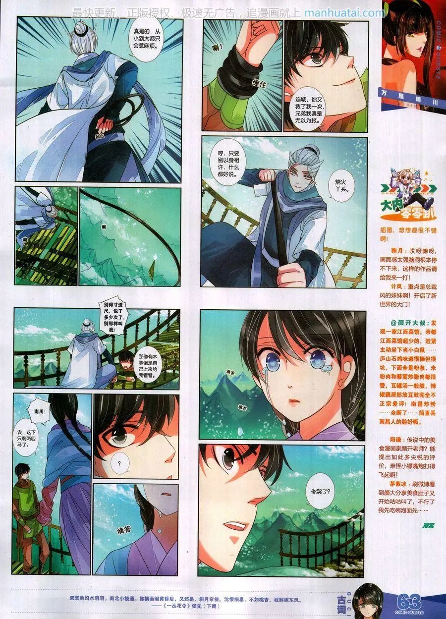 第459期