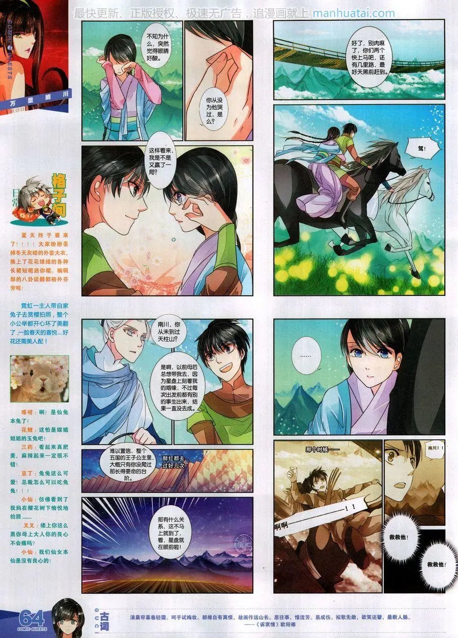 第459期