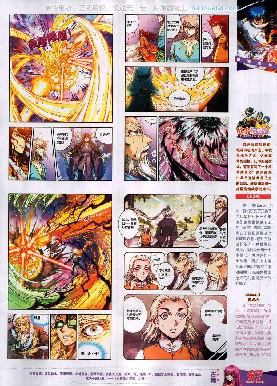 第459期