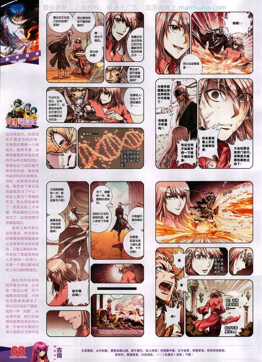 第459期