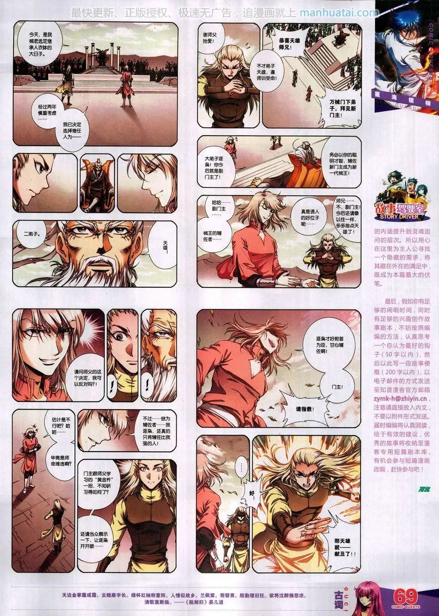 第459期
