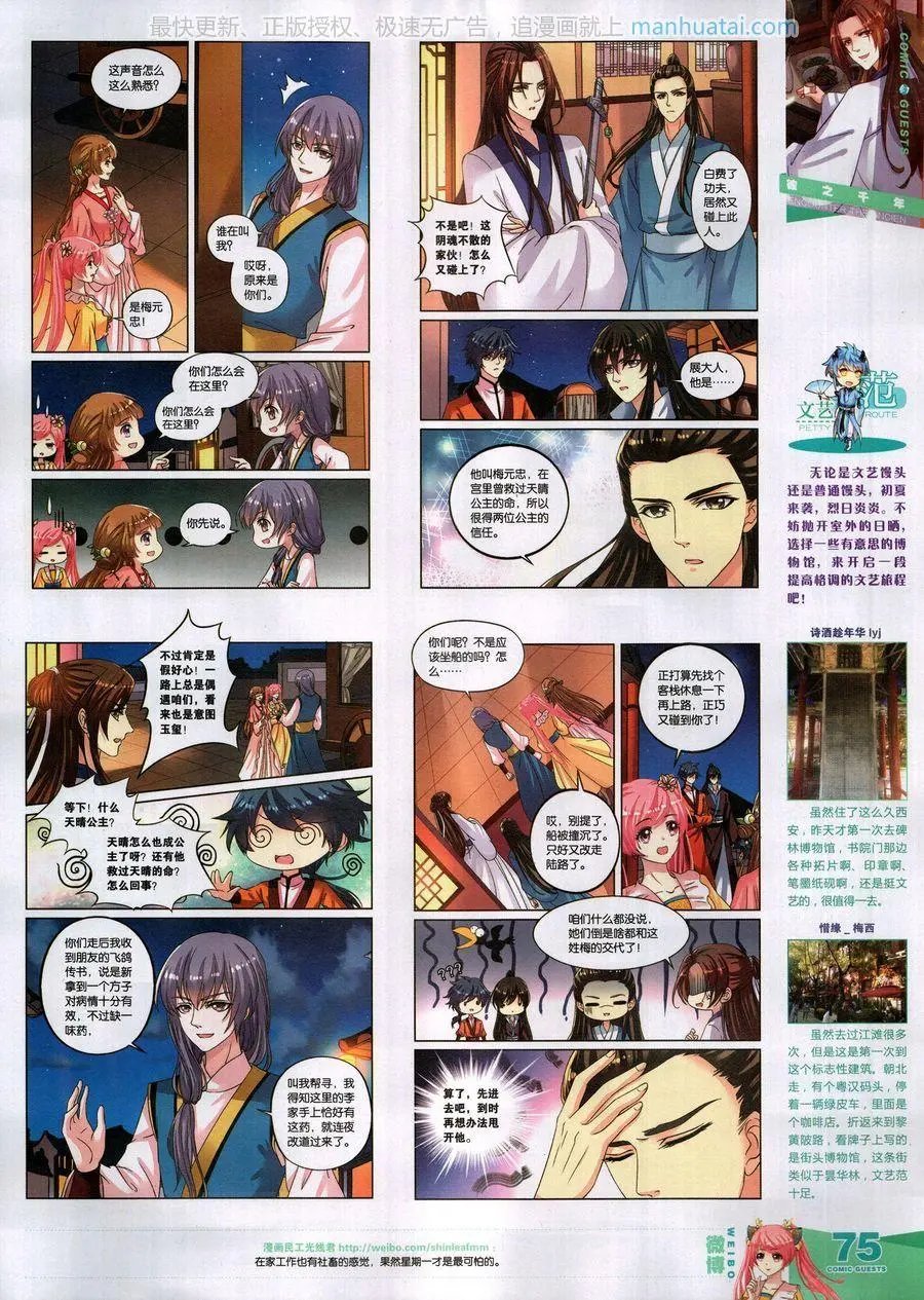 第459期