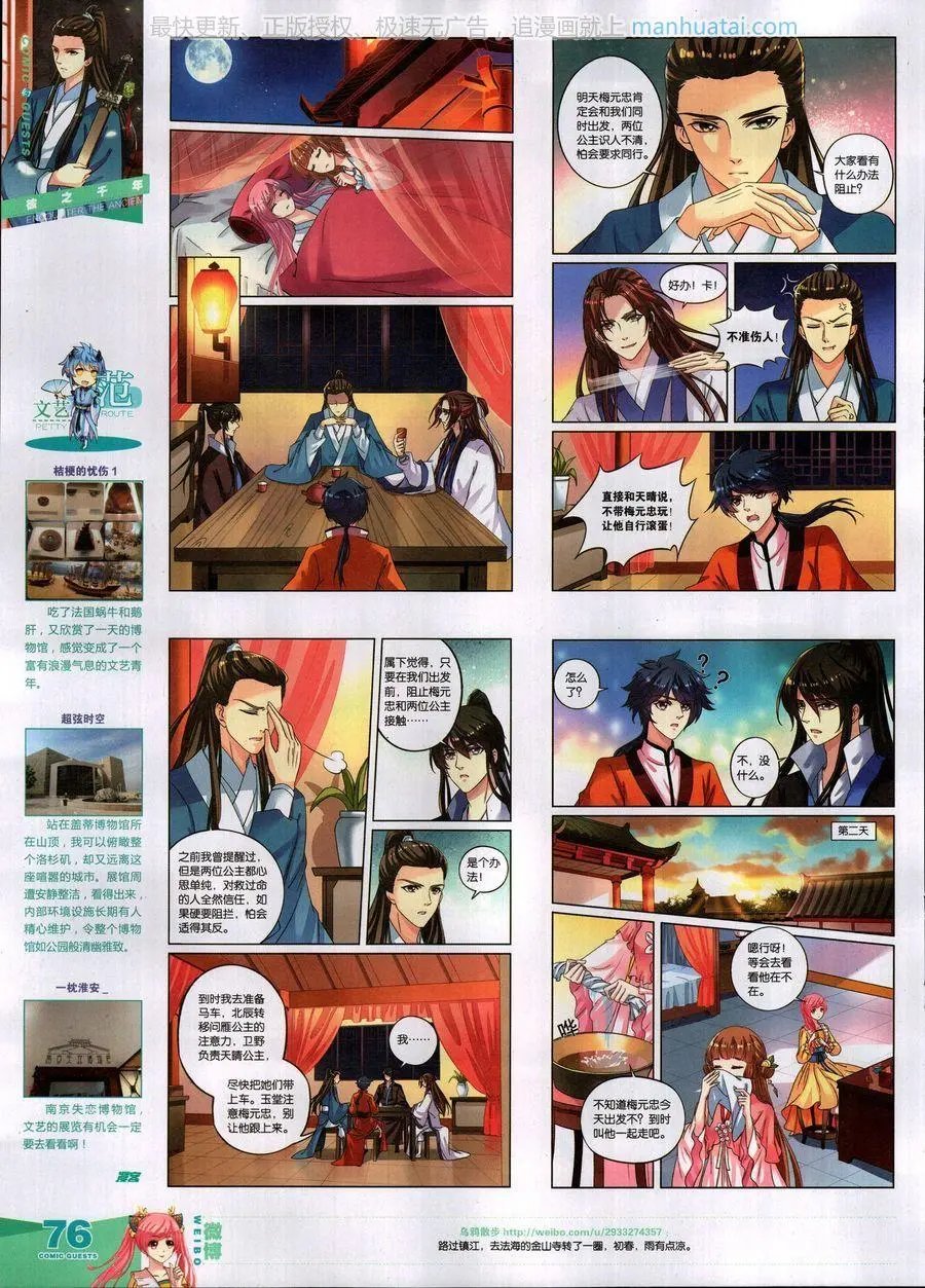 第459期