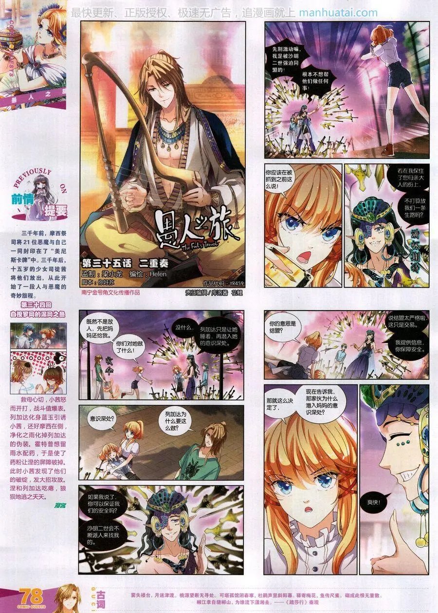 第459期