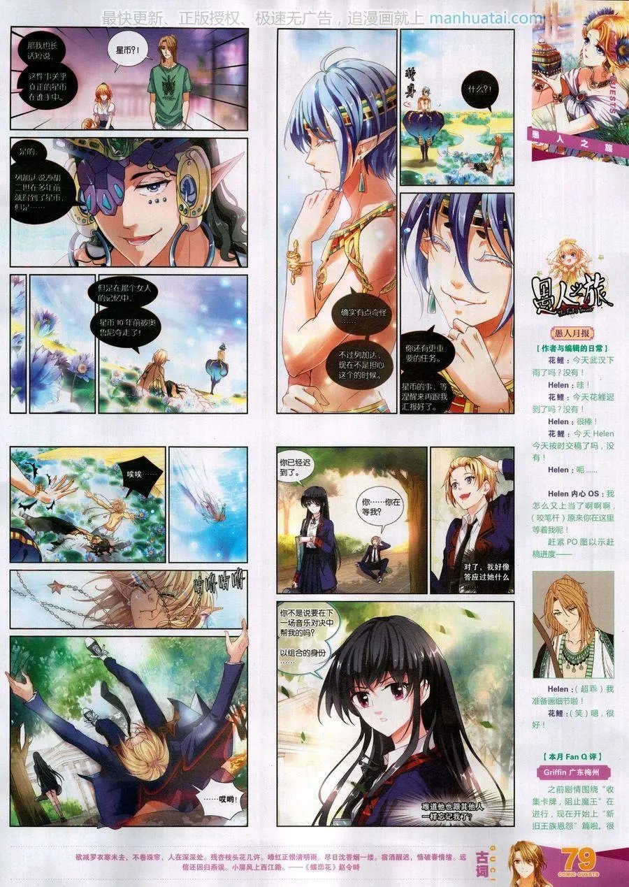 第459期
