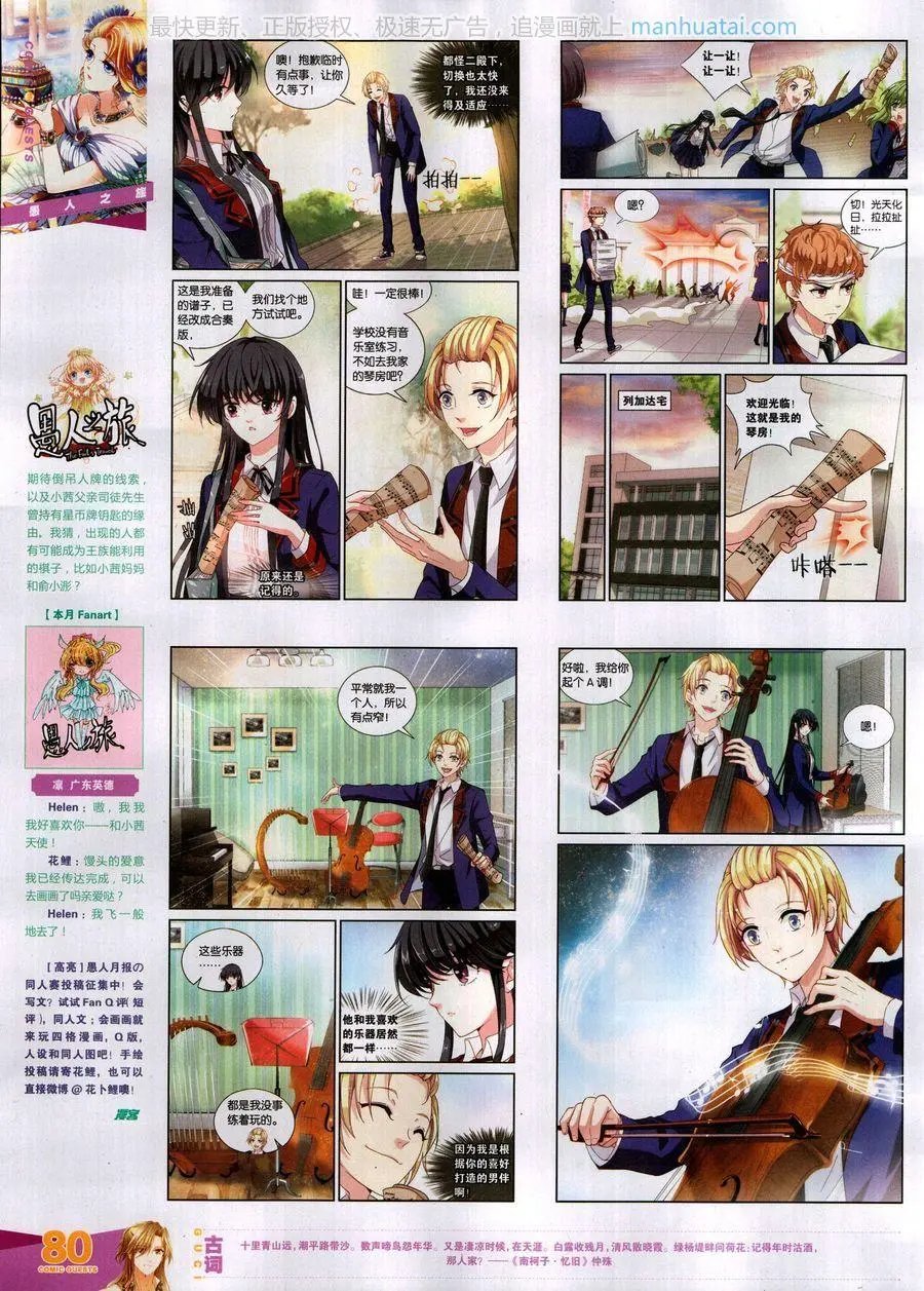 第459期