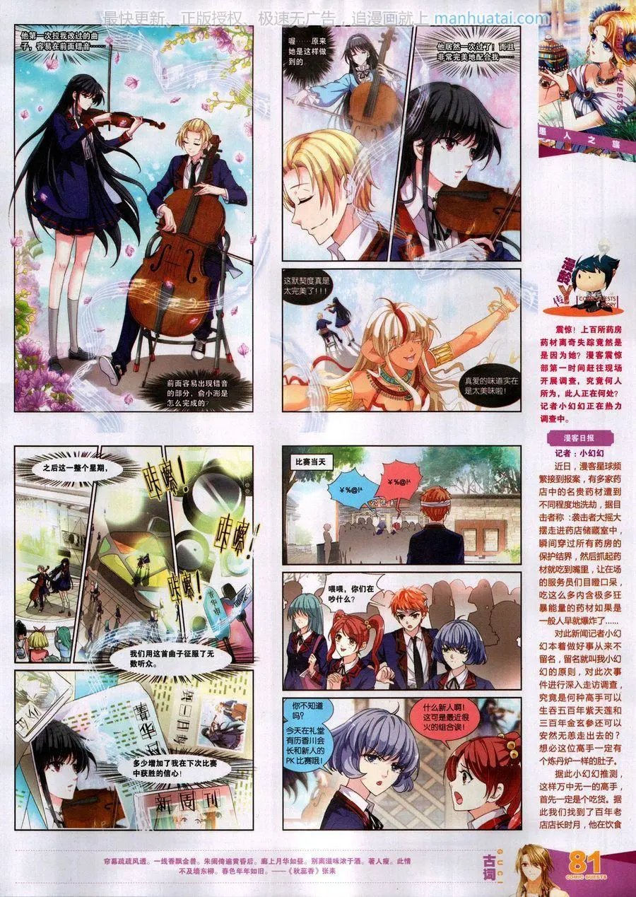 第459期