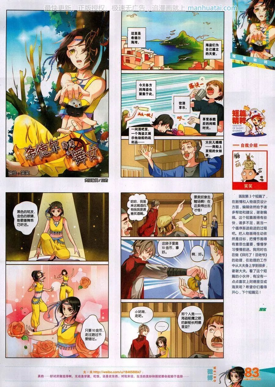 第459期