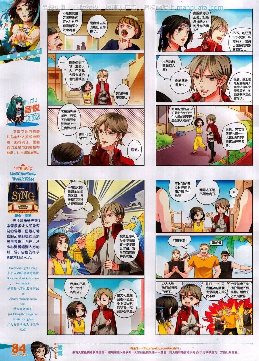 第459期