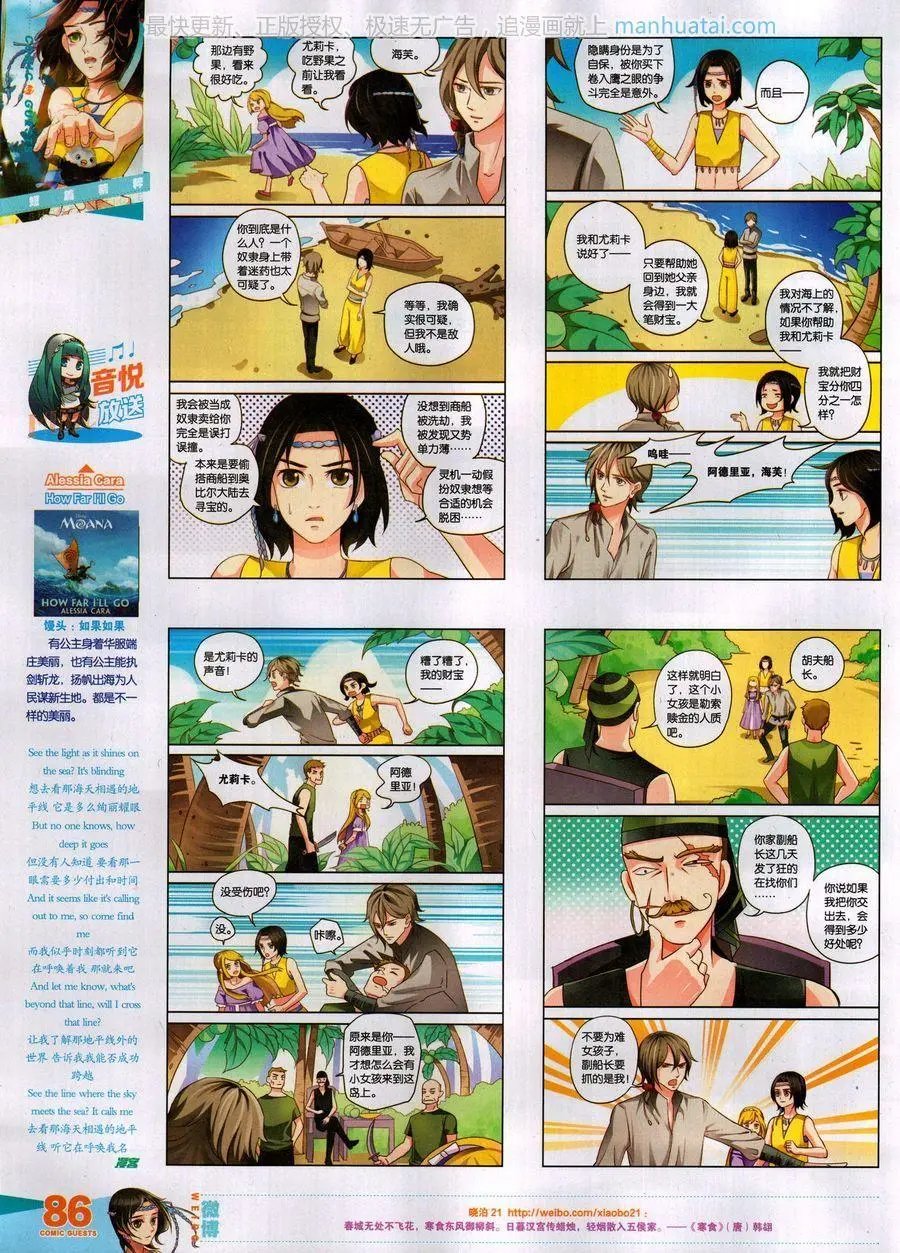 第459期