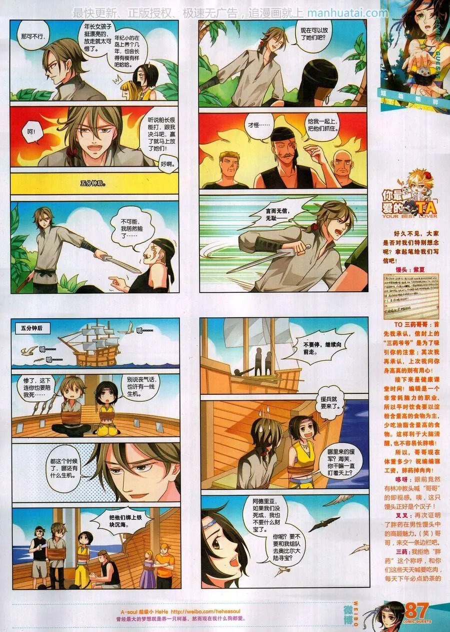 第459期
