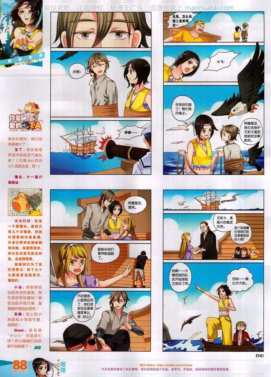 第459期