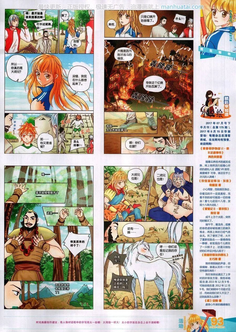第459期