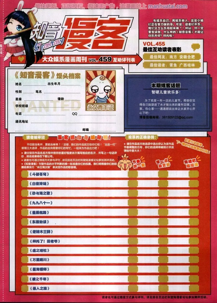 第459期
