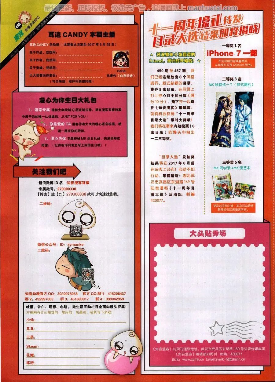 第459期
