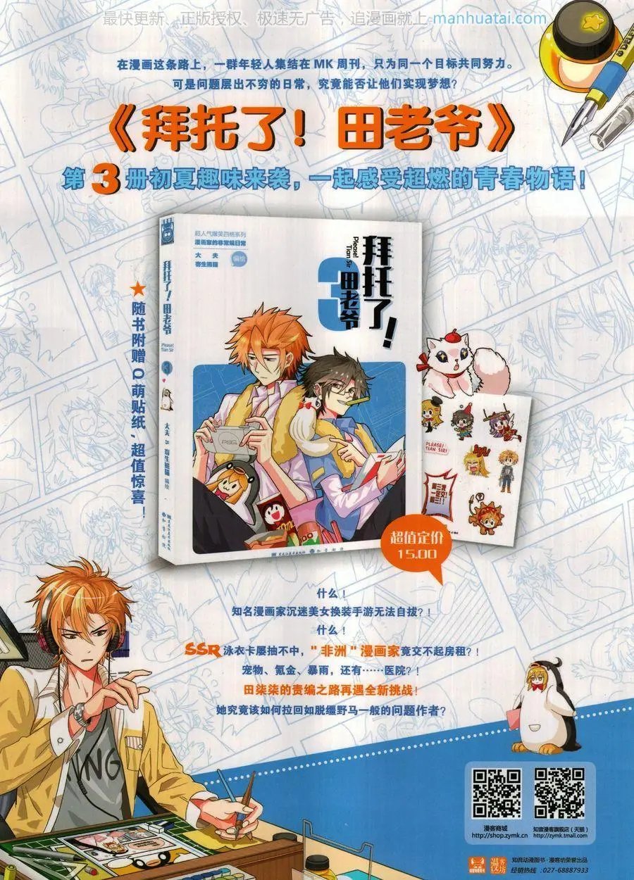 第459期