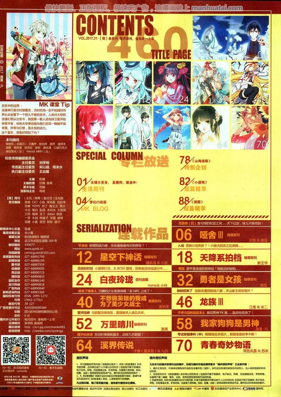 第460期